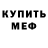 Кетамин VHQ Olezha Turchakov