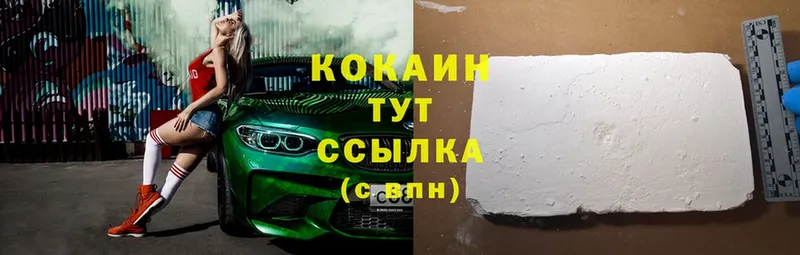 Cocaine VHQ  ссылка на мегу зеркало  даркнет официальный сайт  Кяхта 