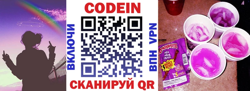 Кодеин напиток Lean (лин)  где купить наркоту  Кяхта 