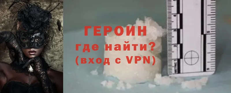 ГЕРОИН Heroin  Кяхта 