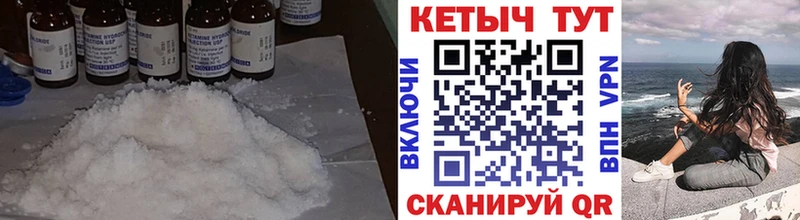 КЕТАМИН VHQ  Кяхта 