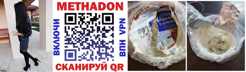 Метадон VHQ  что такое   Кяхта 