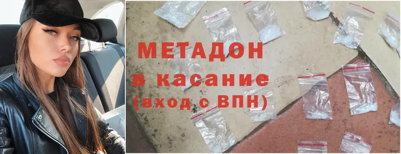 Метадон methadone  закладки  Кяхта 