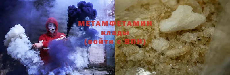 где найти   Кяхта  Метамфетамин Methamphetamine 